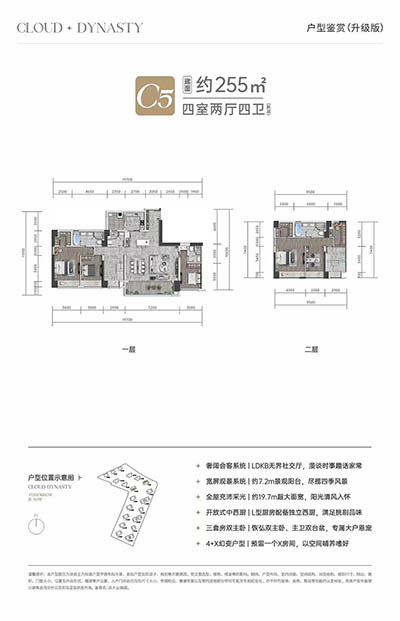 远大·海灣雲錦
