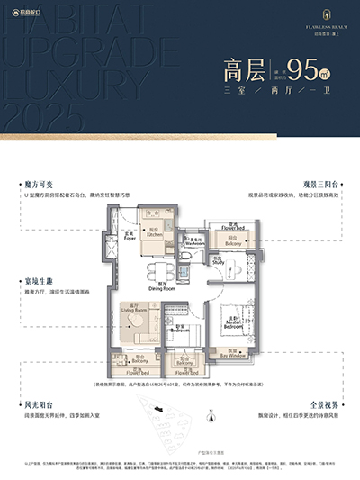 招商臻境