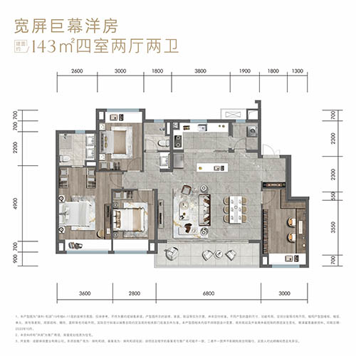 保利·怡心和颂